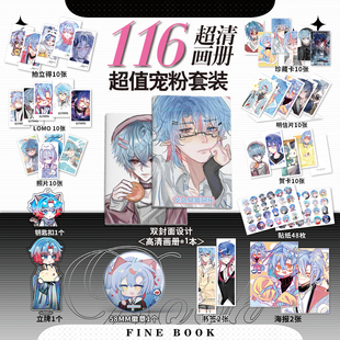 龙岛异兽阿乐周边画册海报钥匙扣立牌吧唧照片贴纸小卡明信片礼物