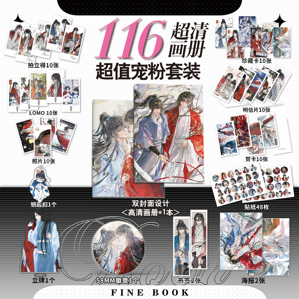 判官周边画册图集海报钥匙扣立牌吧唧照片贴纸小卡明信片书签