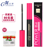 欧蒙艳彩美目浓翘睫毛膏细小刷头欧盟纤长浓密卷翘加长密防水不晕