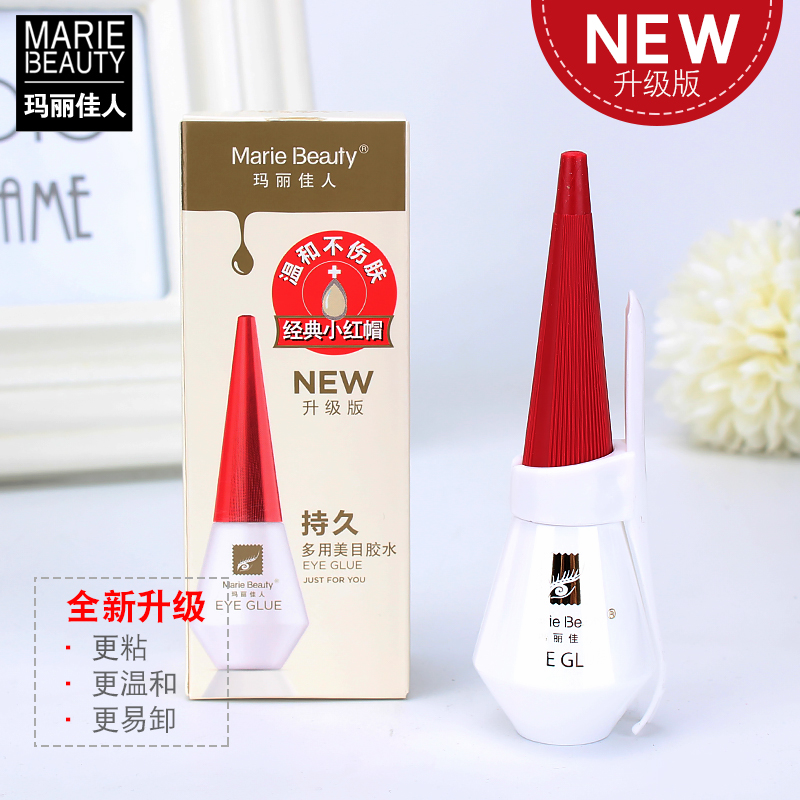 新版正品防伪玛丽佳人红盖多用美目卷双眼皮贴胶水假睫毛胶水超粘