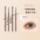 WODWOD自由尚色眼线胶笔极细笔头防水防汗持久不易晕染初学者显色