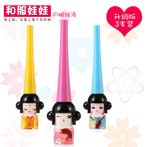 【3支装】 开运和服娃娃眼线液速干防水防汗不晕染眼线液笔膏包邮