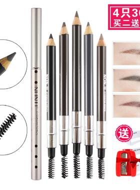 正品南友NON.U铅笔式木杆眉笔防水防汗不脱色不晕染一字眉初学者