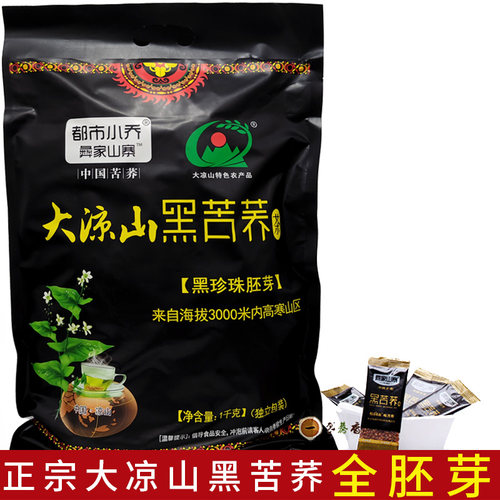 彝家山寨1000g四川正品黑苦荞茶