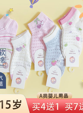 六指鼠女童网眼3-15岁袜子夏天女孩女宝儿童夏季薄款纯棉袜男大童