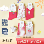 六指鼠中长筒秋冬厚款 男童袜子儿童纯棉大童男孩女宝宝女童无骨袜