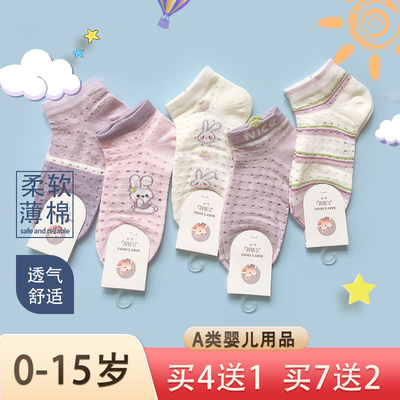六指鼠女童网眼卡通花边袜子夏天女孩女宝儿童夏季薄款纯棉袜大童