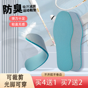 篮球不卷边海绵透气薄款 气垫减震女吸汗超软板鞋 垫男士 防臭运动鞋