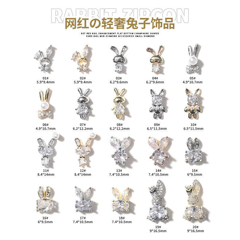 美甲兔子锆石饰品2026兔年新款网红爆款立体镶钻指甲装饰钻新年款,彩妆/香水/美妆工具,美甲工具,淘宝优惠券,粉丝福利购,淘宝优惠卷
