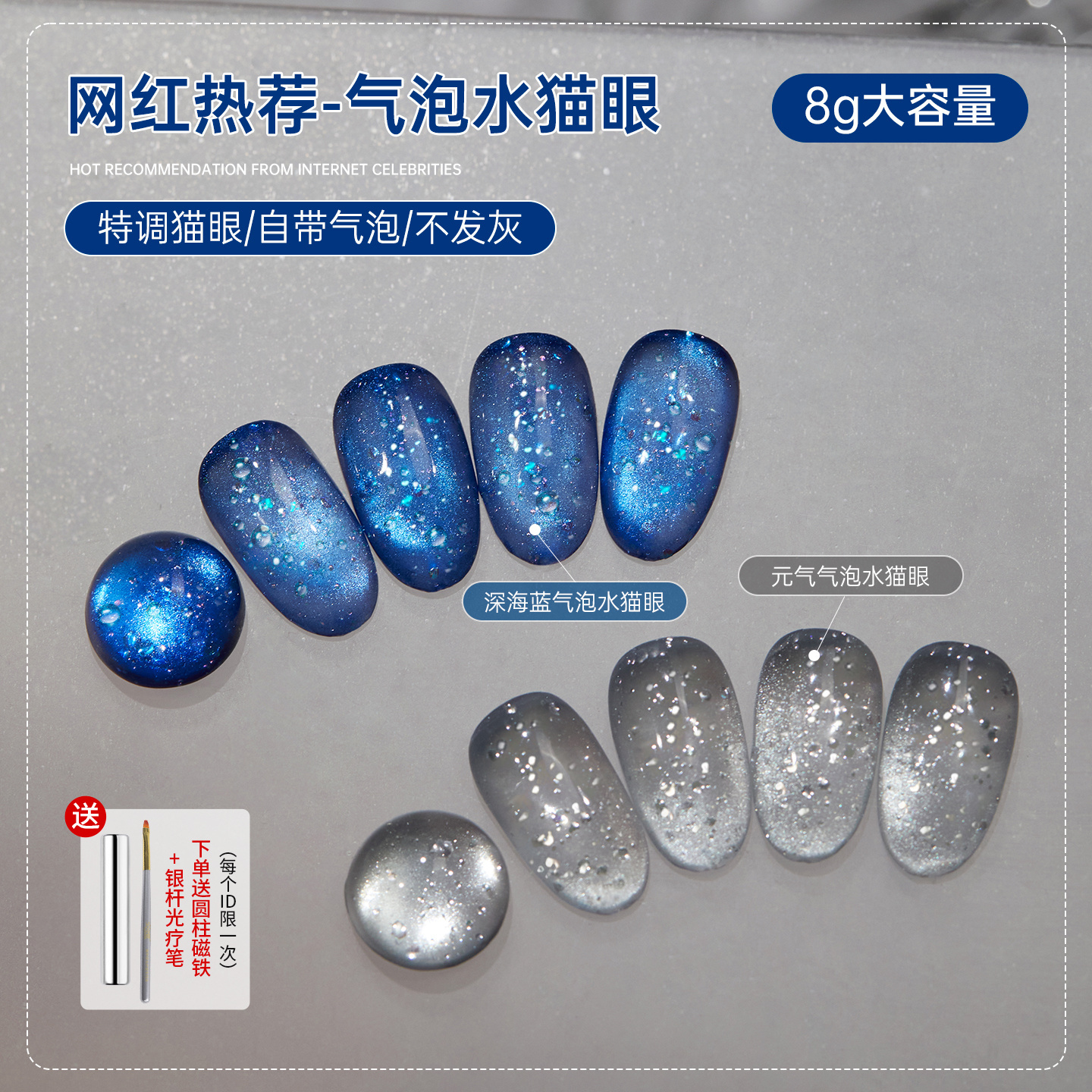 宝诗曼特调气泡水玻璃珠猫眼指甲油胶2025年新款爆闪百搭晶石猫眼