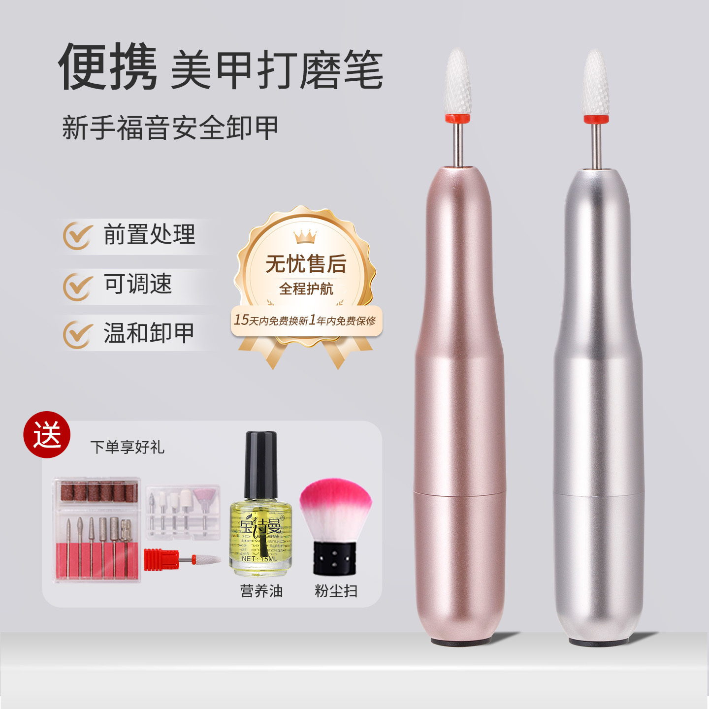 美甲打磨机电动小型工具指甲笔