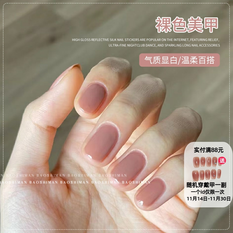 冰透裸色指甲油胶2025年新款显白果冻透色甘露寺甄嬛裸美甲光疗胶