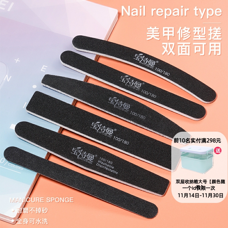 搓条专用指甲锉套装抛光双面