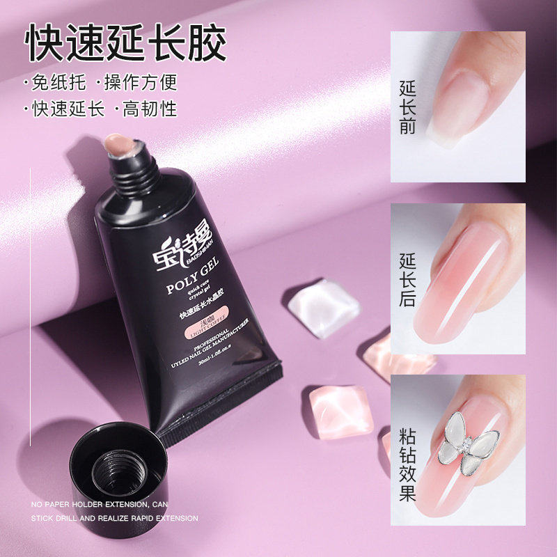 水晶快速延长胶美甲套装全套甲模光疗凝胶指甲无纸托免美甲店专用