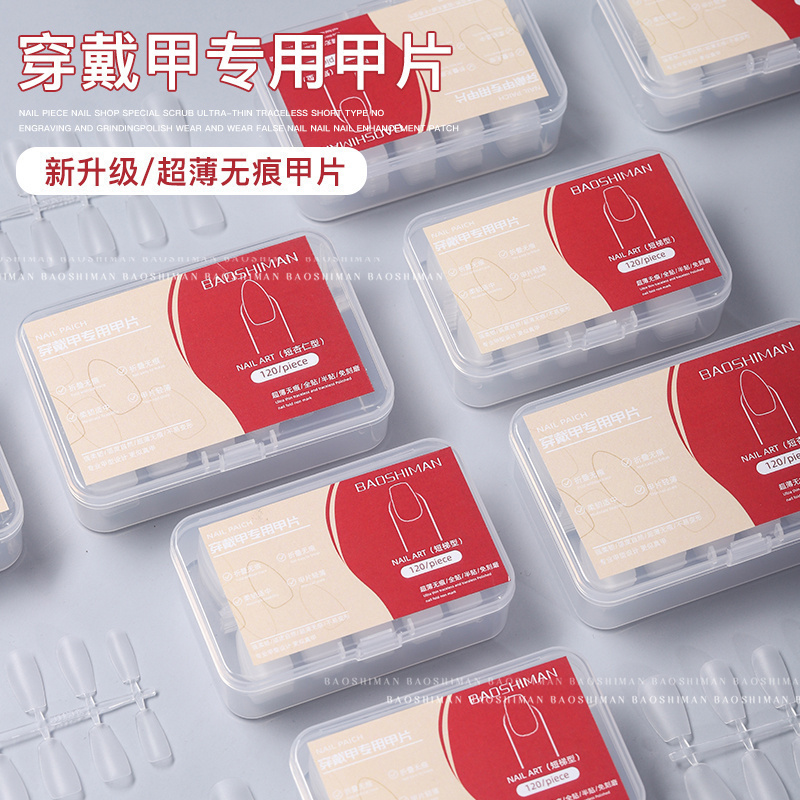 其他美甲甲片穿戴甲甲片