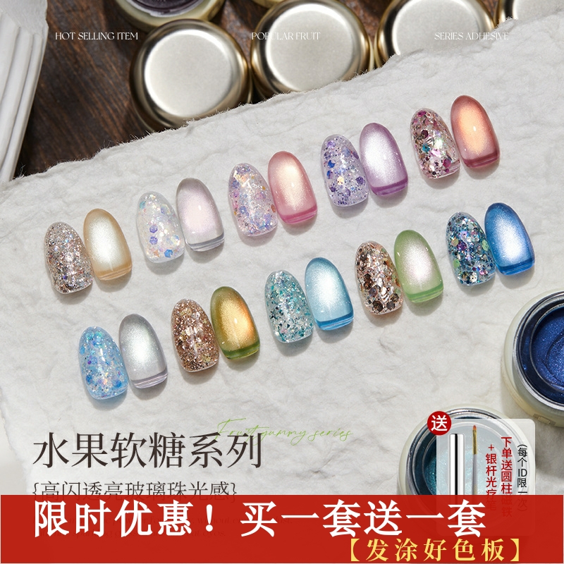 宝诗曼爆闪特调亮片指甲油胶2025年新款玻璃珠猫眼胶美甲店专用胶