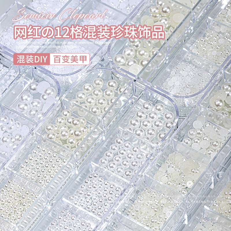 美甲珍珠饰品平底半圆形盒装