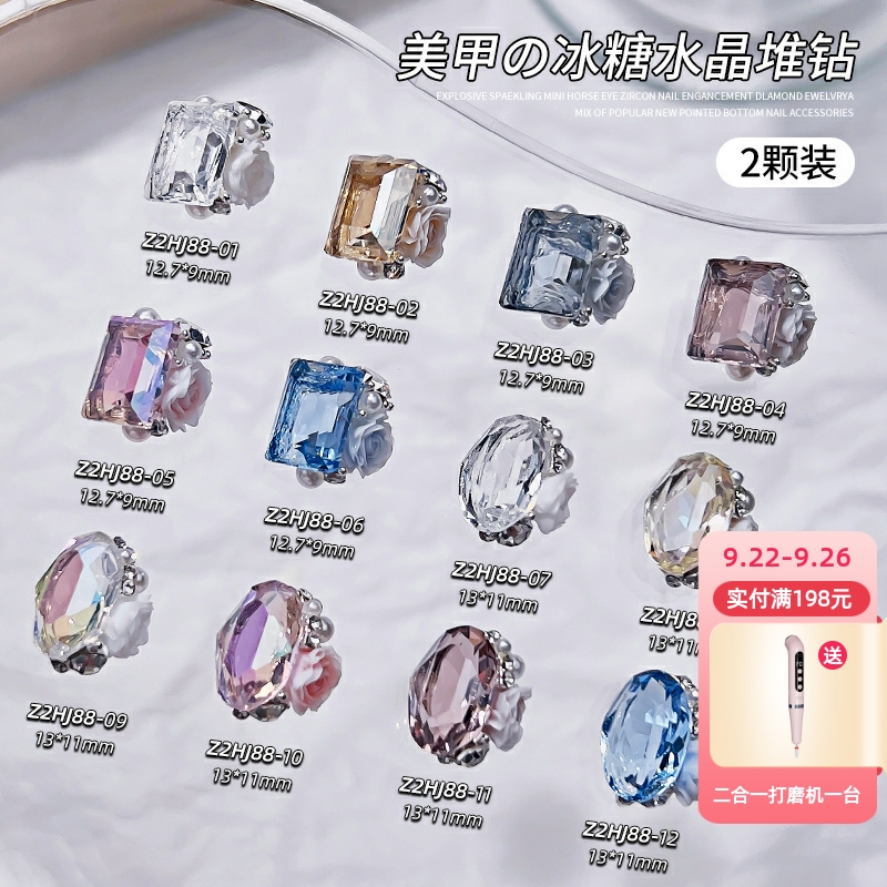美甲饰品超闪长方冰糖水晶堆钻