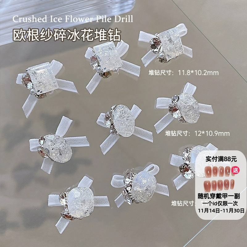 新款冰裂纹成品美甲堆钻球