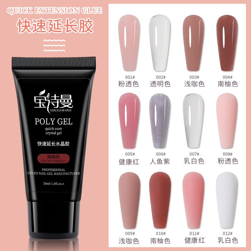 快速延长胶美甲免纸托套装全套