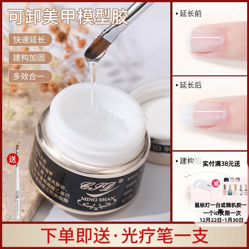 延长胶模型胶多功能可卸加固粘钻