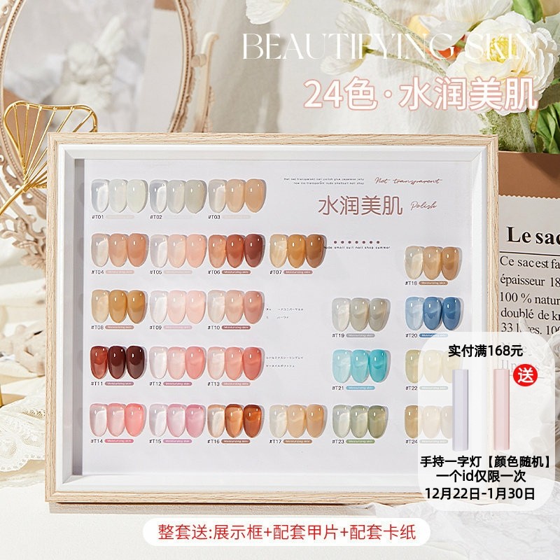 裸色冰透甲油胶美甲店专用