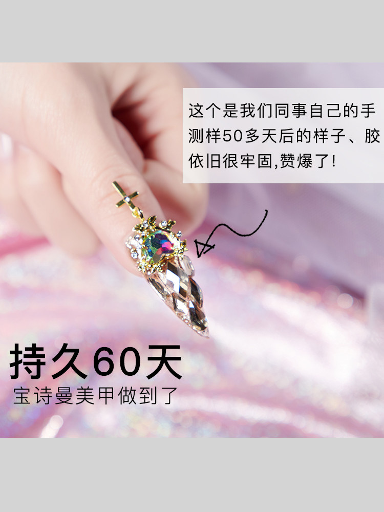 Rhinestone Glue for Nails, No-Wipe UV Adhesive for Gems - Product image 2