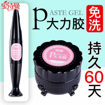 免洗粘钻胶大力胶光疗美甲专用胶