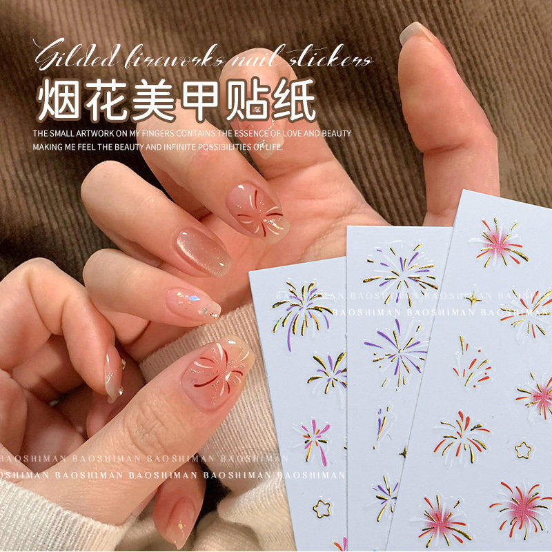 指尖绽放的烟花美甲贴纸2026新年款穿戴指甲装饰品贴网红爆款配饰,彩妆/香水/美妆工具,指甲装饰,淘宝优惠券,粉丝福利购,淘宝优惠卷