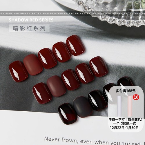 红色指甲油胶2024年新款