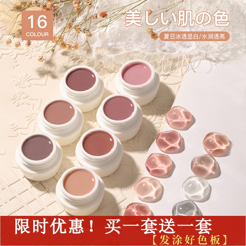 冰透裸指甲油胶2023年新款果冻胶