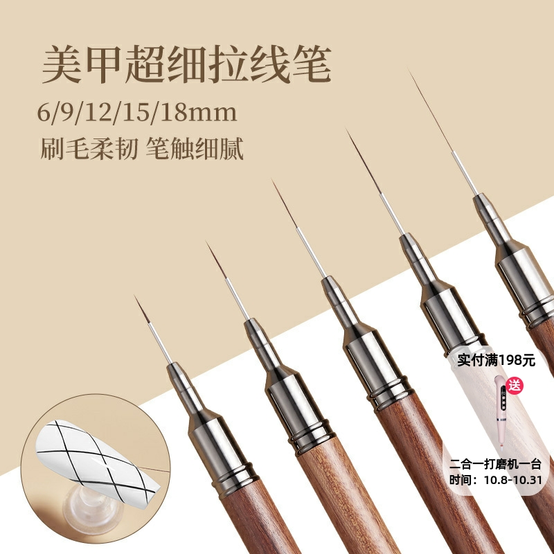美甲针管拉线笔超细檀木彩绘笔