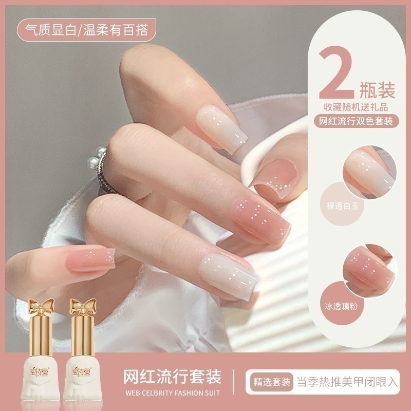 网红流行果冻胶双色套装全套