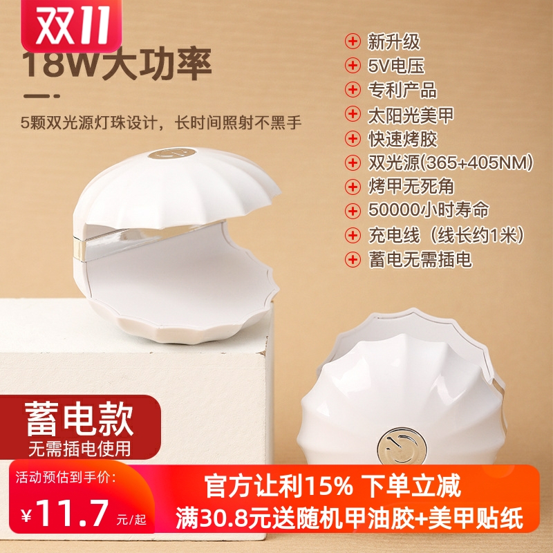 小型迷你美甲灯光疗机工具指甲油烤灯专用指甲照灯速干甲油不黑手