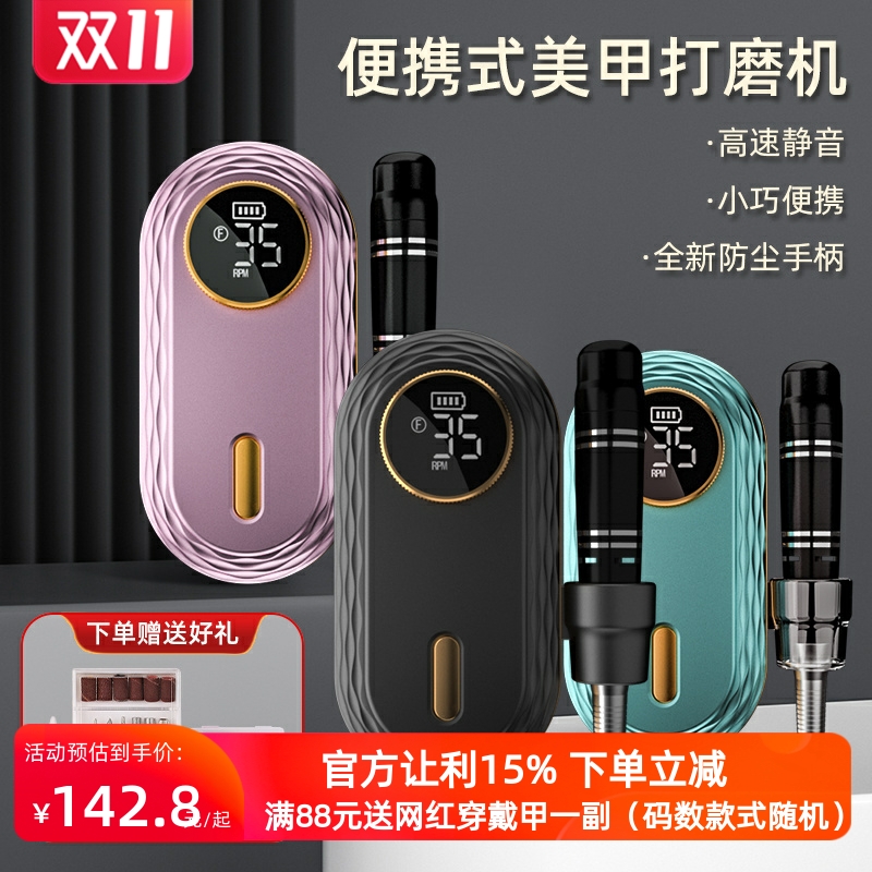 其他便携式美甲打磨机方便