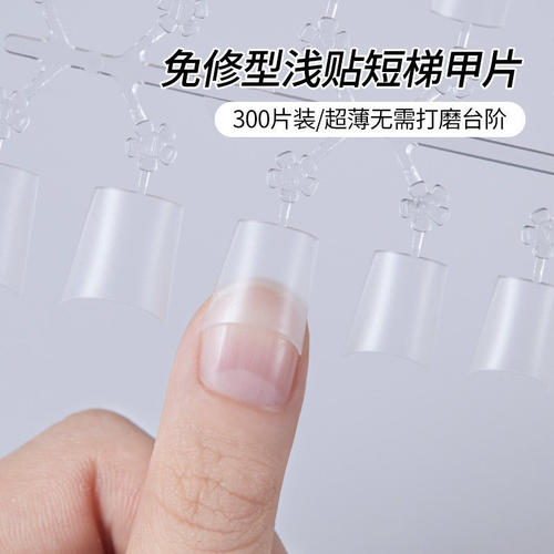 超薄无痕磨砂浅半贴免打磨短梯形