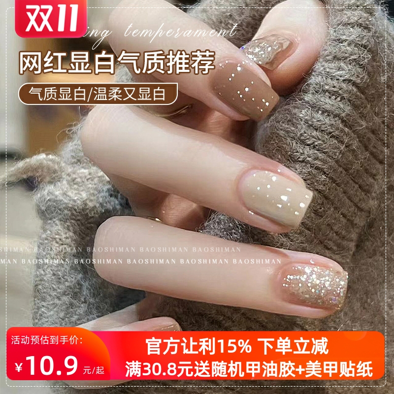 秋冬显白焦糖色指甲油胶