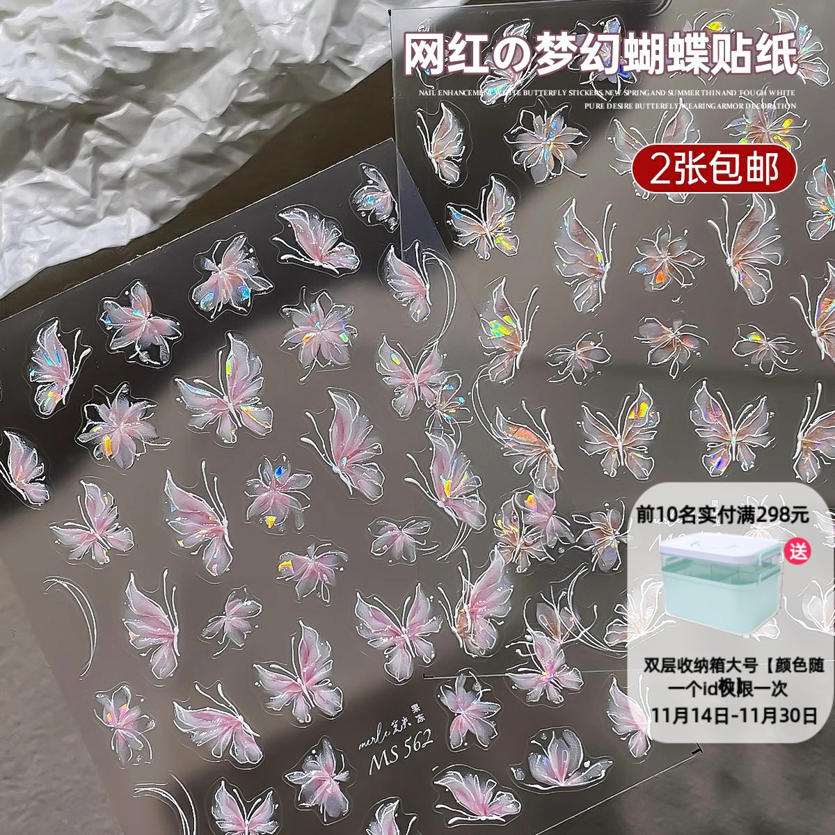 美甲贴纸2024春夏新款冰透贝壳光