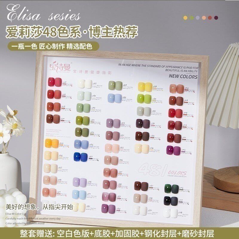 网红爆款指甲油胶2026年新款秋冬美甲开店专用套装全套美甲光疗胶