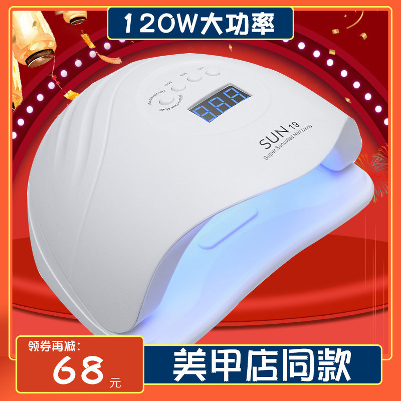 宝诗曼美甲灯烤灯速干 干快干 干光疗灯专业照灯烤箱机美甲店专用