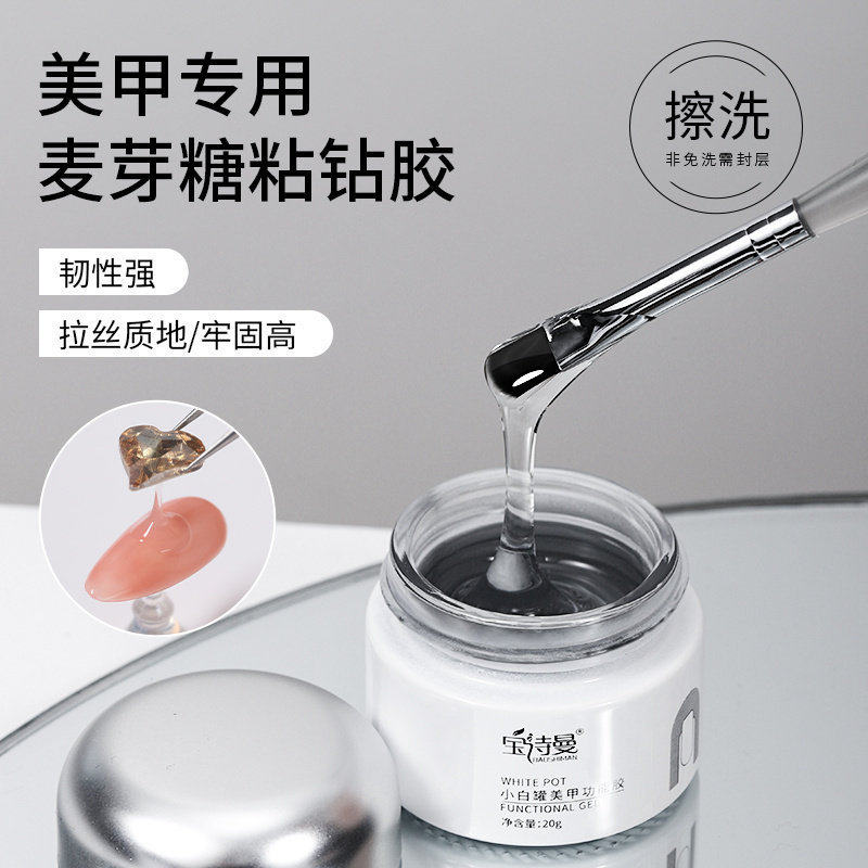 美甲粘钻胶大力胶饰品填缝胶