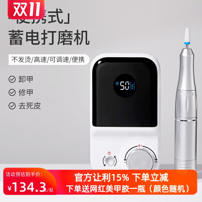 便携蓄电美甲打磨机美甲工具