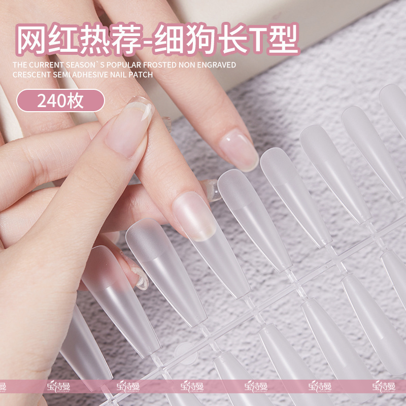 新款细狗型甲片超薄无痕延长梯型穿戴式透明磨砂指甲贴片美甲专用