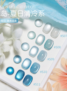 宝诗曼冰岛秋日清冷系甲油胶清透冷色调清新美甲胶美甲店专用胶