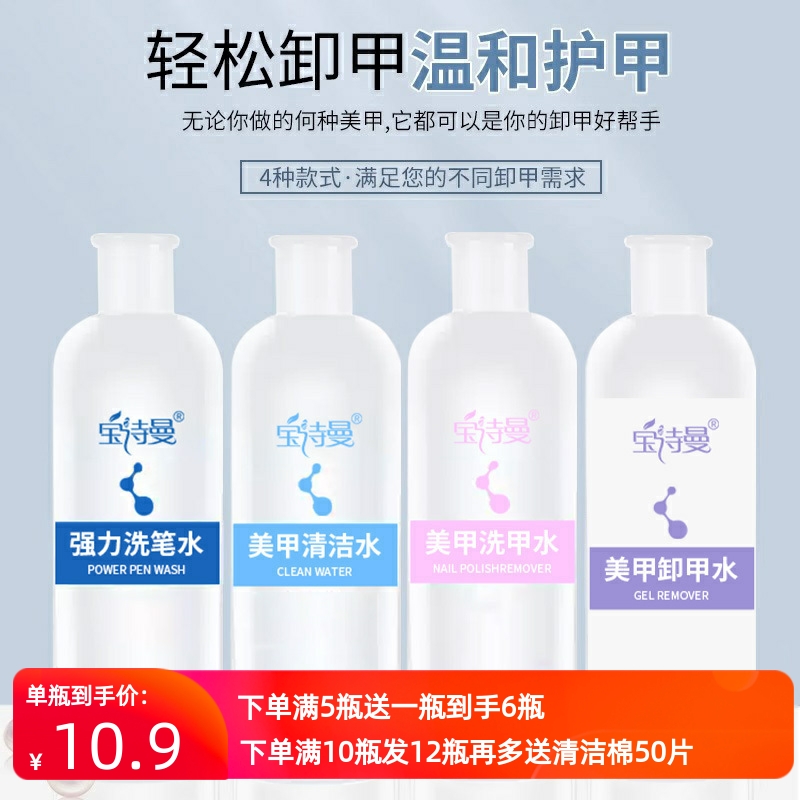 美甲清洁水洗甲水卸甲水大瓶死皮软化剂工具指甲美甲店专用洗笔水