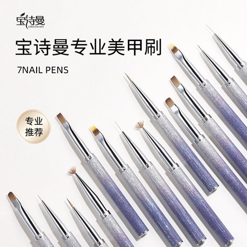 日式彩绘拉线多功能晕染光疗笔