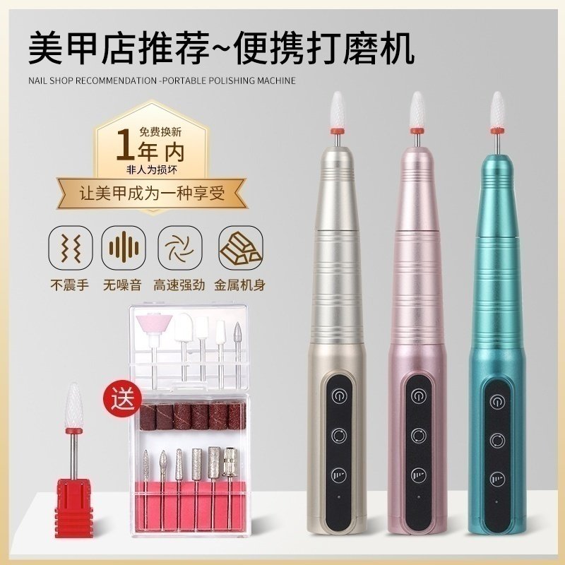 美甲打磨机电动便携卸甲机小型
