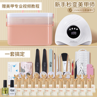 新手美甲工具套装全套开店做指甲油胶初学者2026新款专业自己家用