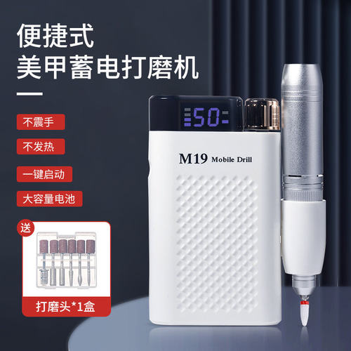美甲专业电动蓄电便携笔式打磨机