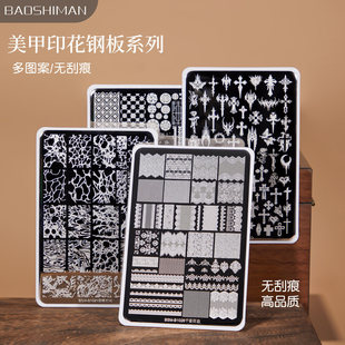 美甲印花模板硅胶印章圣诞钢板国风蝴蝶竹林花瓣转印图案美甲工具
